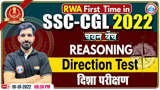 Direction Test Reasoning | SSC CGL Reasoning Class #6 | Reasoning By Sandeep Sir | SSC CGL 2022