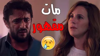 صدمة أحمد العوضي في مراته بعد ما عرف انها بتخونه مع صاحبه 😔😱