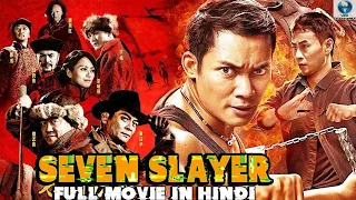 Tony Ja Hindi Dubbed Chinese Movie || Latest Hindi dubbed movies 2024 || New