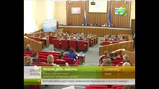 Пенсионную реформу обсудят депутаты всех фракций Заксобрания