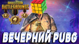 PUBG - ЗАКАЗЫВАЙ  КЛИП ПЯТНИЦА PlayerUnknown’s Battlegrounds