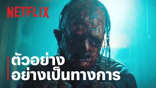 สิงหาสับ 2022 (TEXAS CHAINSAW MASSACRE) | ตัวอย่างภาพยนตร์อย่างเป็นทางการ | Netflix