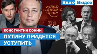 Сонин: «Каждый день войны забирает у Путина шанс»