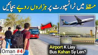 How to get cheap shuttle bus for Mascut Airport | Oman Vlog 04 | Pakistani in Oman