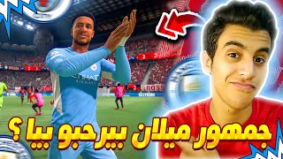 مهنة مدافع #16 | لعبت قدام فريقي السابق 😢🤦‍♂️ | الظهير المتكامل ؟ 😉🤔 || فيفا 22