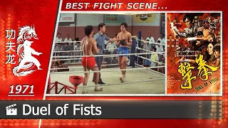 Duel of Fists (拳擊) | 1971 (Scene-2) CHINESE