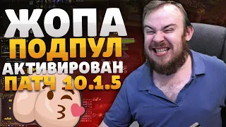 ЖОПА ПОДПУЛ АКТИВИРОВАН DRAGONFLIGHT ВОВ WOW СМЕШНЫЕ МОМЕНТЫ WOLRD OF WARCRAFT 10.1.5 WOW