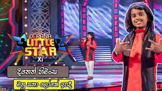 Dineth Himansa | Derana Little Star Season 11 (18-06- 2022)