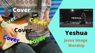 Yeshua Jesus Image Worship Cover Electric Guitar