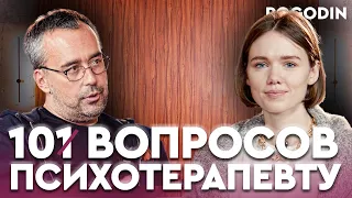 МАША ТИМОШЕНКО. Эмоции. Слёзы. Как изменить мужчину? | 10 вопросов психотерапевту