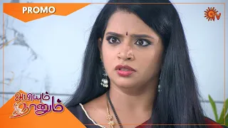 Abiyum Naanum - Promo | 13 June 2022 | Sun TV Serial | Tamil Serial