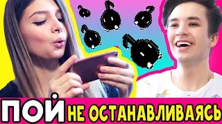 ПОЙ НЕ ОСТАНАВЛИВАЯСЬ ЧЕЛЛЕНДЖ | А СКОЛЬКО ТЫ СМОЖЕШЬ ПРОДЕРЖАТЬСЯ?