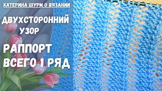 💗 ВЯЖЕМ ТОЛЬКО 1 РЯД!Ажурный узор спицами.Мастер класс. Легко для начинающих.Вязание спицами узоры