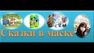 Михаил Пляцковский "Как ослик Алфавит учился уважать старших"