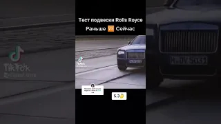 тест подвеска rolls-royce раньше сейчас#ferrari #rolsroyce #tesla #bugatti