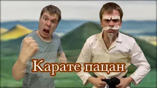 Малой Каратист😎