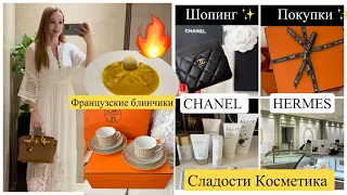 🎁 Распаковки CHANEL * HERMES *  Сладости 🍰 Косметика 💄Ресторан 🍽️ TOKYO Shopping*