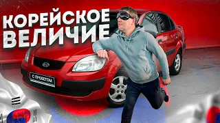 Надежность KIA RIO, как мечты в забвении!