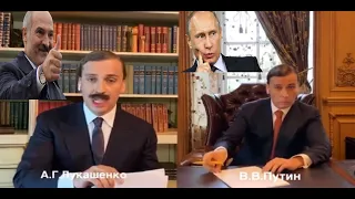 МАКСИМ ГАЛКИН СПАРОДИРОВАЛ ПУТИНА И ЛУКАШЕНКО!!!(ПАРОДИЯ НА МИТИНГИ В БЕЛОРУССИИ)ПАРОДИИ СО СМЫСЛОМ!