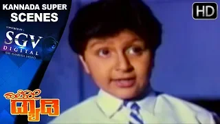 Neenu Naan Aagidini | Vishnuvardhan and Son Super Scene | Hello Daddy Kannada Movie