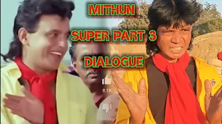 झारखंडी मिथुन चक्रवर्ती, copy, Mithun Chakraborty dialogue video,दमदार डायलॉग, sijua Bokaro, master🙏