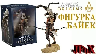 Фигурка Байека/UBISOFT Assassin's Creed Origins Bayek Figure