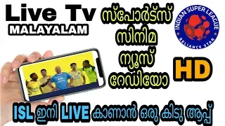 ISL Live Match 2019 | ടീവിയിൽ ഉള്ളത് എല്ലാം ഈ ആപ്പിൽ കാണാം | Shabizone