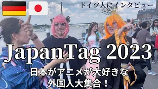 [Japan Tag 2023 in Düsseldorf] Do you like Japan? !Do you like anime?!｜Interviews with cosplayers