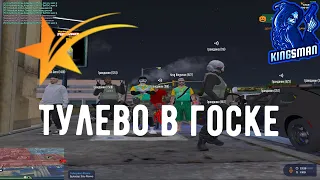 ТУЛЕВО В ГОСКЕ GTA5RP / ГТА5РП / VINEWOOD / REDWOOD / DAVIS / HARMONY