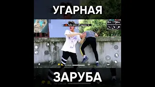 ТИПИЧНЫЙ ФРИ ФАЕР - УГАРНАЯ ЗАРУБА / Телега: EVGENAHATA / garena free fire #shorts