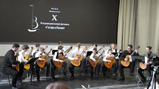 X конкурс "Гитара в России" 2023 Оркестр "Шесть струн"Лауреаты 1 степени