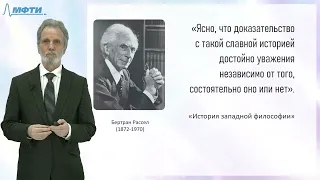 06-1_Онтологическое доказательство бытия Бога