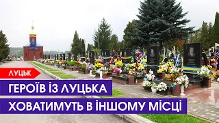 На кладовищі у Гаразджі буде сектор військових поховань