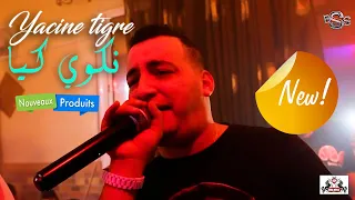 Yacine Tigre [Live] Nekwi Keya نكوي كيا 2021