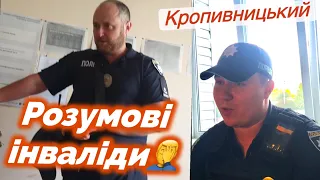 Поліцейського треба перепрошувати після розмови з адвокатом🤣. ч.1