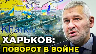 ЭТО ВОЙДЕТ В УЧЕБНИК, как точка перелома в ВОЙНЕ / ФЕЙГИН про ХАРЬКОВСКУЮ кампанию ВСУ