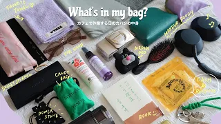 [ What's in my bag ] カフェで朝活するときの私のバッグの中身👜