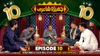 Cherro Shayari - Ep 10 || Sajjad Jani Team Funny Poetry Show