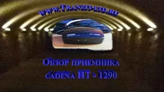 Проверяем приемник cadena HT 1290