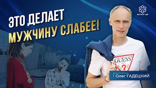 ВОТ что вас ждет, если вы не будете уважать своего мужчину! Откуда берутся проблемы в отношениях?