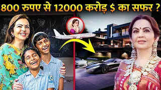 क्यों एक मामूली टीचर को अम्बानी ने बनाया अपने परिवार की बहु? | What Ambani's Like About Nita?