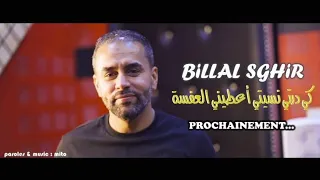 Bilal sghir (Ki Darti Nsiti_ كي درتي نسيتي) par #Harmonie_édition