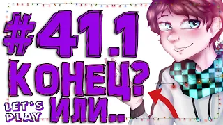 Lp. #Магический Майнкрафт #41.1 ПОСЛЕДНИЙ ВЫПУСК..