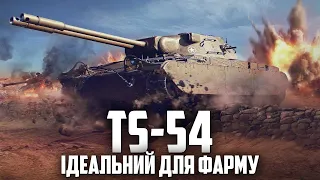 TS-54 - КРАЩИЙ НІЖ ОБ'ЄКТ 703?