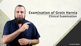 Examination of groin hernia - Surgery - Prof. Ashraf Khater