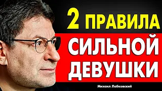 ТАКИЕ ЖЕНЩИНЫ - ВСЕГДА НА РАСХВАТ !! КАК ПРАВИЛЬНО СЕБЯ ПОДАТЬ ? Михаил Лабковский