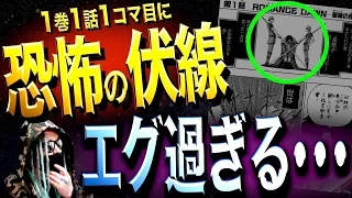 我々はすでに答えを知っています。【ワンピース ネタバレ】