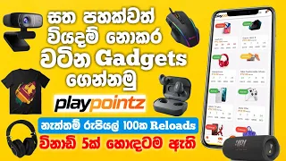 සතයක්වත් වියදම් නොකර වටින Gadgets ගෙන්නමු |  නැත්තම් නොමිලේ රු.100 Reload | PlayPointz | Quiz Game