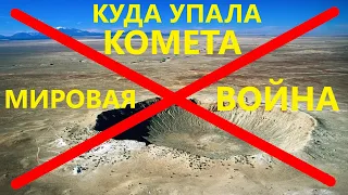 Восток и Запад, причина конфликта