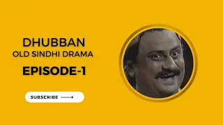 Dhubban old sindhi drama Episode 1